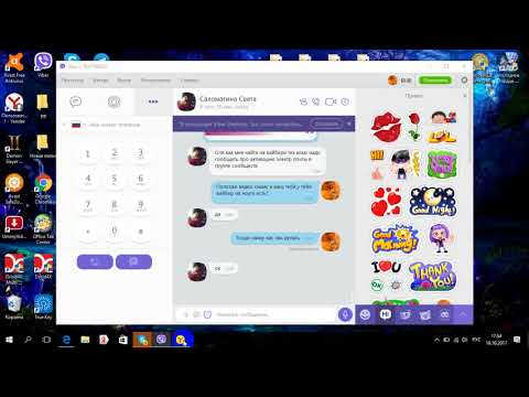 Как найти человека и его контакт в viber.Работа  в интернете. Фаберлик Онлайн.