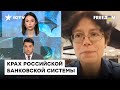 Россияне переходят на ЮАНИ? Рублем не хотят пользоваться даже в РФ — Михайлова