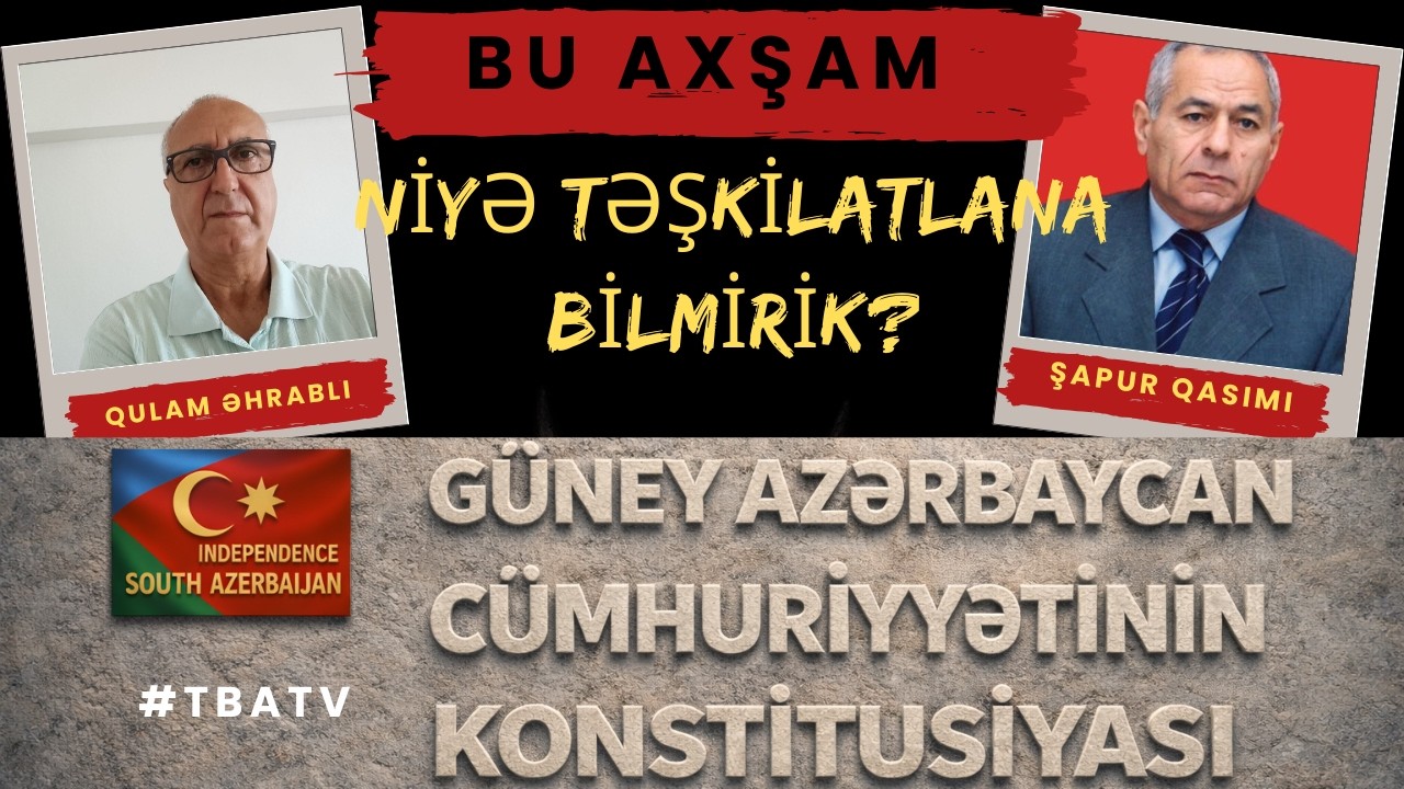 🎯 MÖVZU:1️⃣ Güney Azərbaycan Konstitusiyası2️⃣ Niyə təşkilatlana bilmirik?