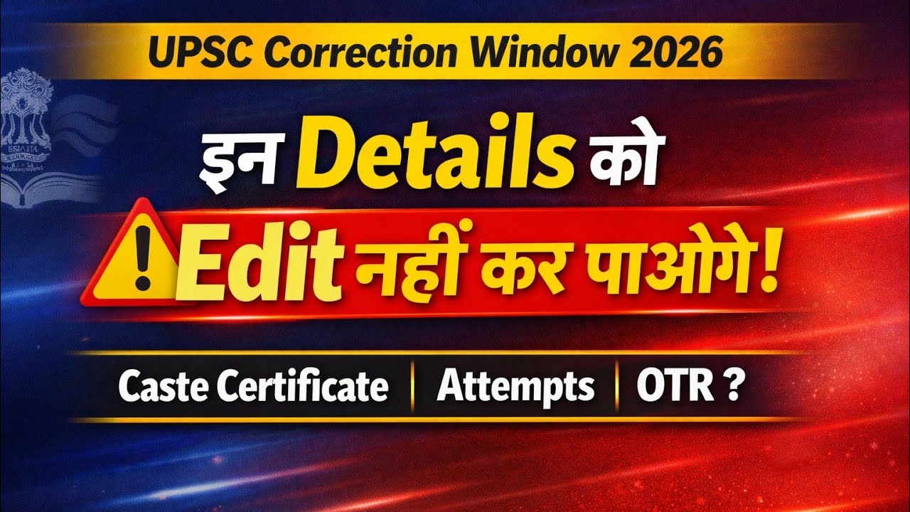 UPSC Correction Window 2026 | Important Updates - YouTube