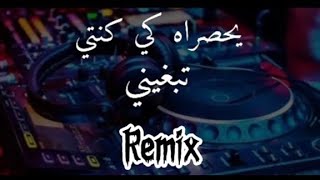 Rai Remix (يحسراه كي كنتي تبغيني) 🔥DJ Firas tooOoop musique 🎵🎶