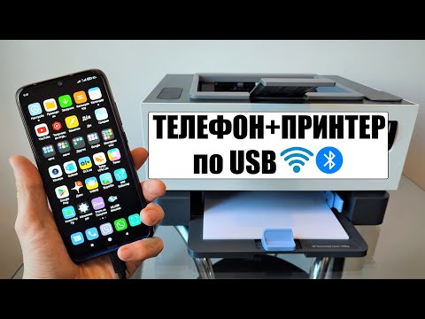 Видео: Как добавить беспроводной принтер к моему планшету Samsung?