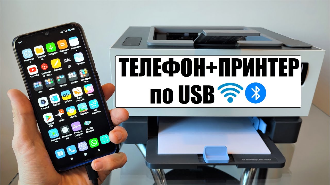 Шаг 3: Включение принтера и режима Bluetooth