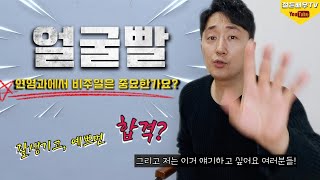 [🌈연극영화과 연영과 입시] - 연극영화과 입시에서 비주얼은 중요한가? ㅣ(한예종, 중앙대, 동국대, 세종대, 서경대)