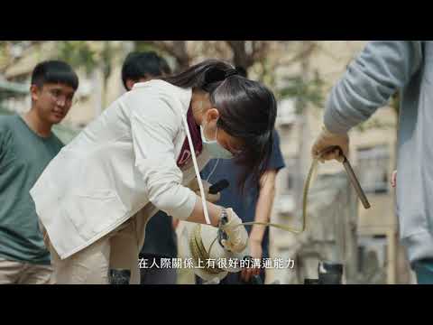 國立中興大學環工系招生影片