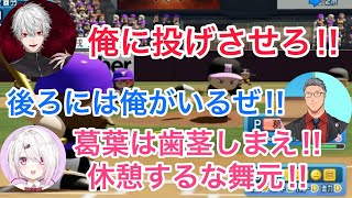 【全試合】自分達の試合を観ながら面白掛け合いをする椎名監督と葛葉&舞元選手【にじさんじ甲子園2023/切り抜き】