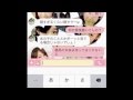 チキパ チェケラ     LINEでやってみました。