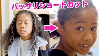 超天然パーマ ハーフ小2女子の髪を超ど素人ママが自宅で大胆ヘアカット！ショートのミーミ似合う？似合わない？Hair Transformation Cut at Home Long to Short‼
