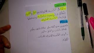 رياضيات الثانية متوسط_النسبة المئوية_