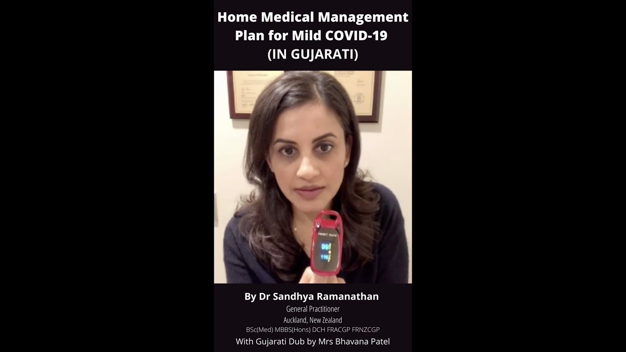 GUJARATI DUB I Home Medical Management Plan for Mild COVID-19 by Dr Sandhya Ramanathan