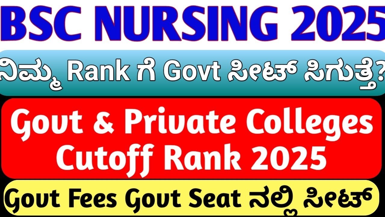 BSC NURSING RANK 2025 KARNATAKA l B.Sc Nursing Rank Cutoff 2025 l KCET ...