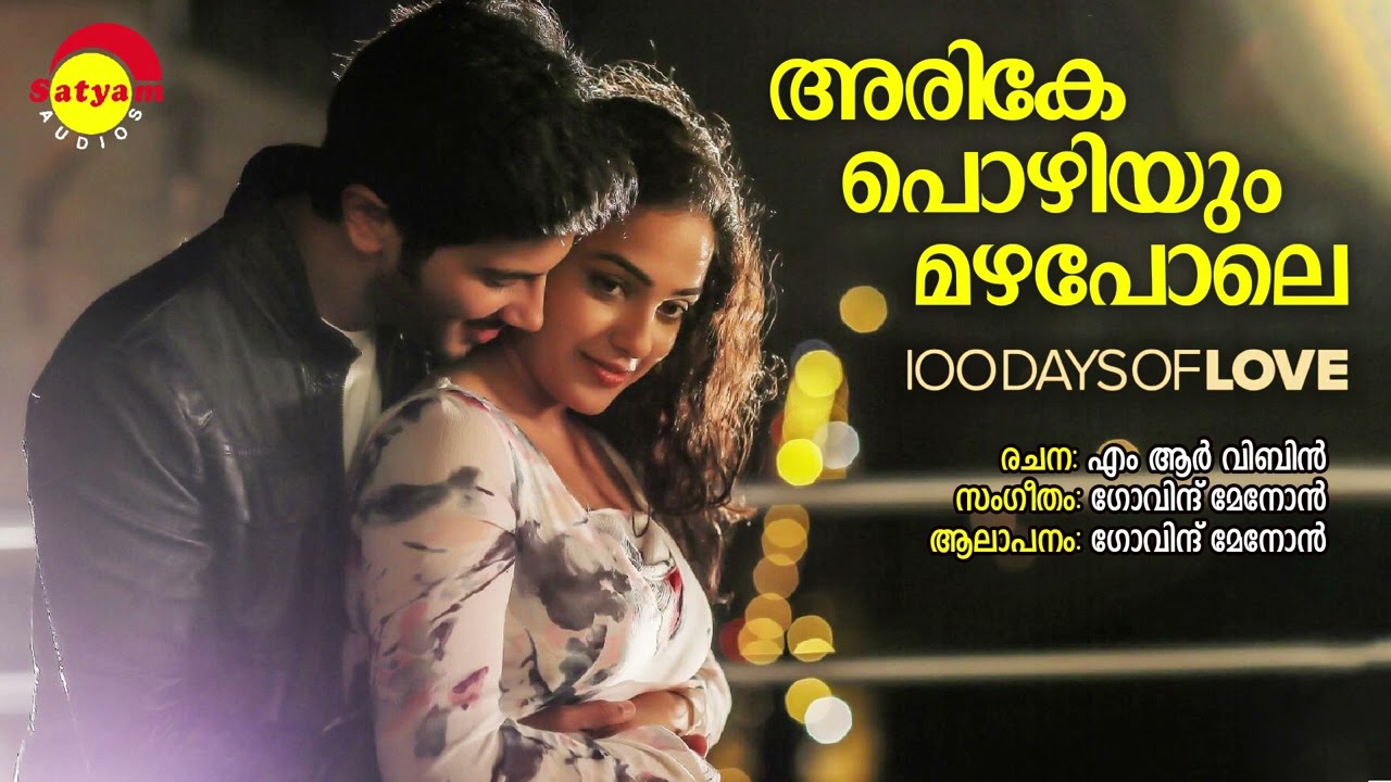 Arike Pozhiyum Mazhapole  100 Days Of Love  Govind Menon  MR Vibin