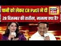 पानी को लेकर CR Patil ने दी 28 दिसम्बर की तारीख, मामला क्या है? PM Modi |Union Minister | Jal Shakti