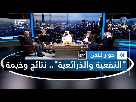 فيديو: ما هي البدائية والذرائعية؟