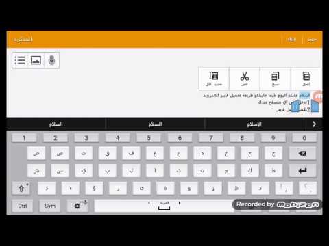 طريقة تحميل فايبر للاندرويد