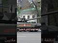 ماذا نعرف عن أقوى دبابة روسية  14 أرماتا روسيا