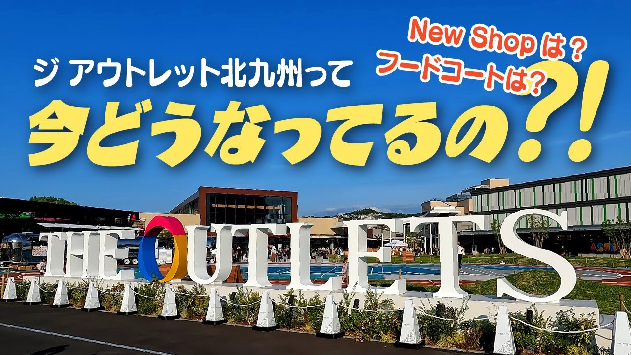 【ジアウトレット北九州Vlog】ニューショップ＆購入品｜フードコートでランチ｜福岡｜Japan
