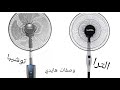 ريفيو عن مروحه توشيبا ومروحه الترا وايه الفرق بينهم ومقارنه بين المروحتين 