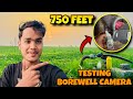 750 फुट Borewell के अंदर डाला Camera || Borewell Camera Testing 😱😳 #farming #vlog