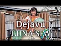 Dejavu / LUNA SEA【小5】ストリートで叩いてみた