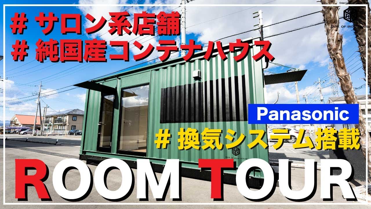 Room tour reveals floor plan!!] 20ft Japanese-made container house