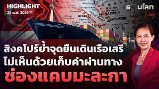 Singapore Reaffirms Stand On Freedom Of Navigation Rejects Malacca Strait Transit Fees  Global 