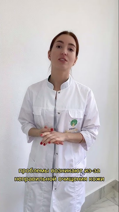 Вредит ли декоративная косметика коже? - YouTube