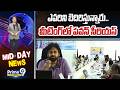 Deputy CM Pawan Kalyan :  ఎవరిని బెదిరిస్తున్నారు.. మీటింగ్ లో పవన్ సీరియస్ | Prime9 News