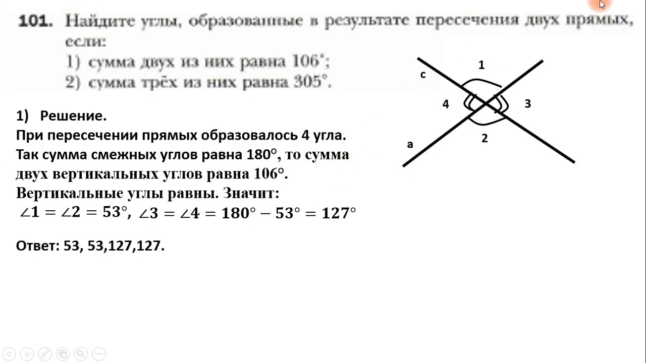 Два угла относятся как 11 7. Смежные и вертикальные углы задачи. Задачи на смежные и вертикальные углы 7 класс. Задачи по смежным углам с ответами и решением. Задачи на смежные углы 7 класс.