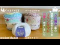 この縁編み可愛い♡ミックスケークのブランケットが仕上がりましたcrochet a blanketひざ掛け編み方・マジックノットも！