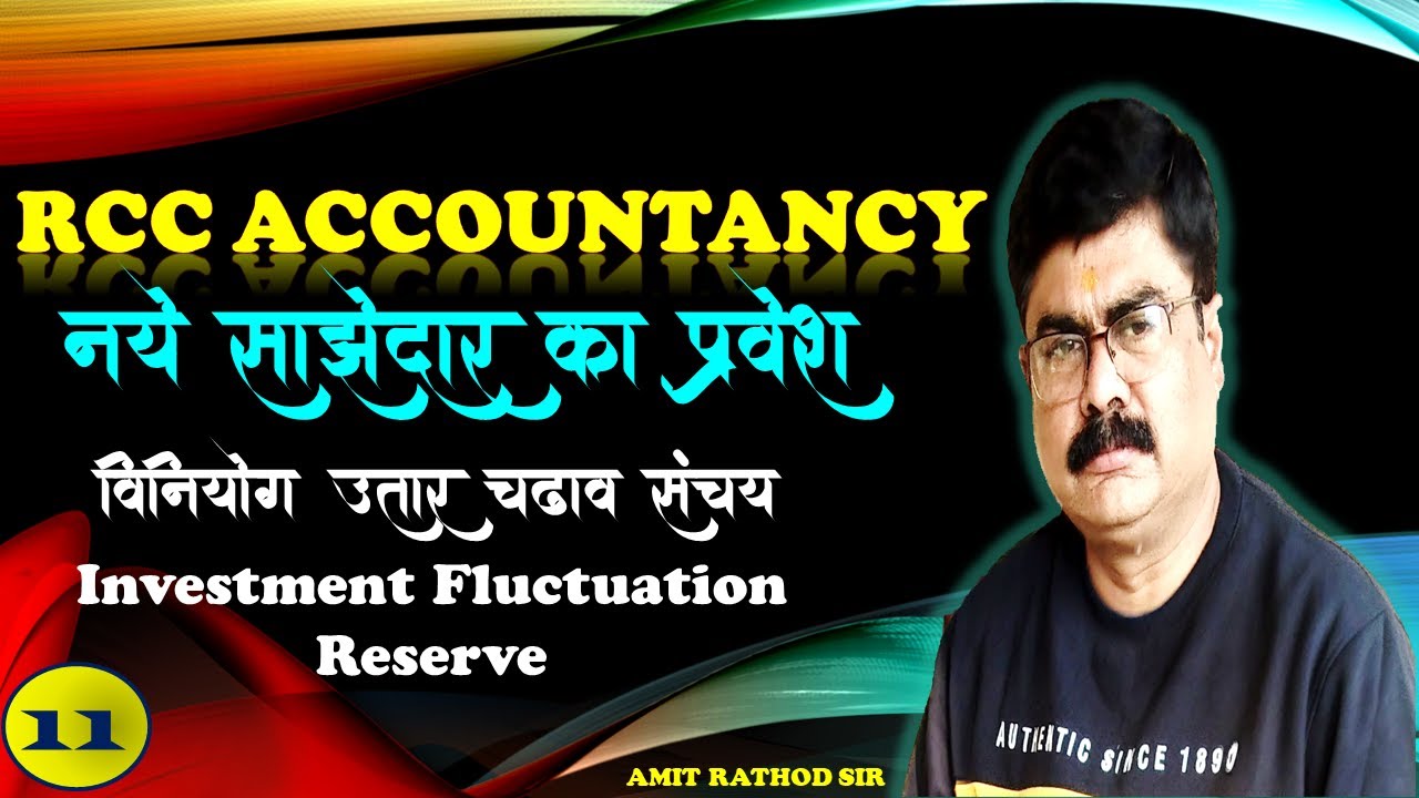 Investment fluctuations Reserve,Admission of New Partner's,Change in Profit SharingRatio,ClassXII#87