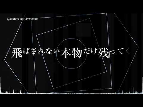  Quantum World - テラ小室P