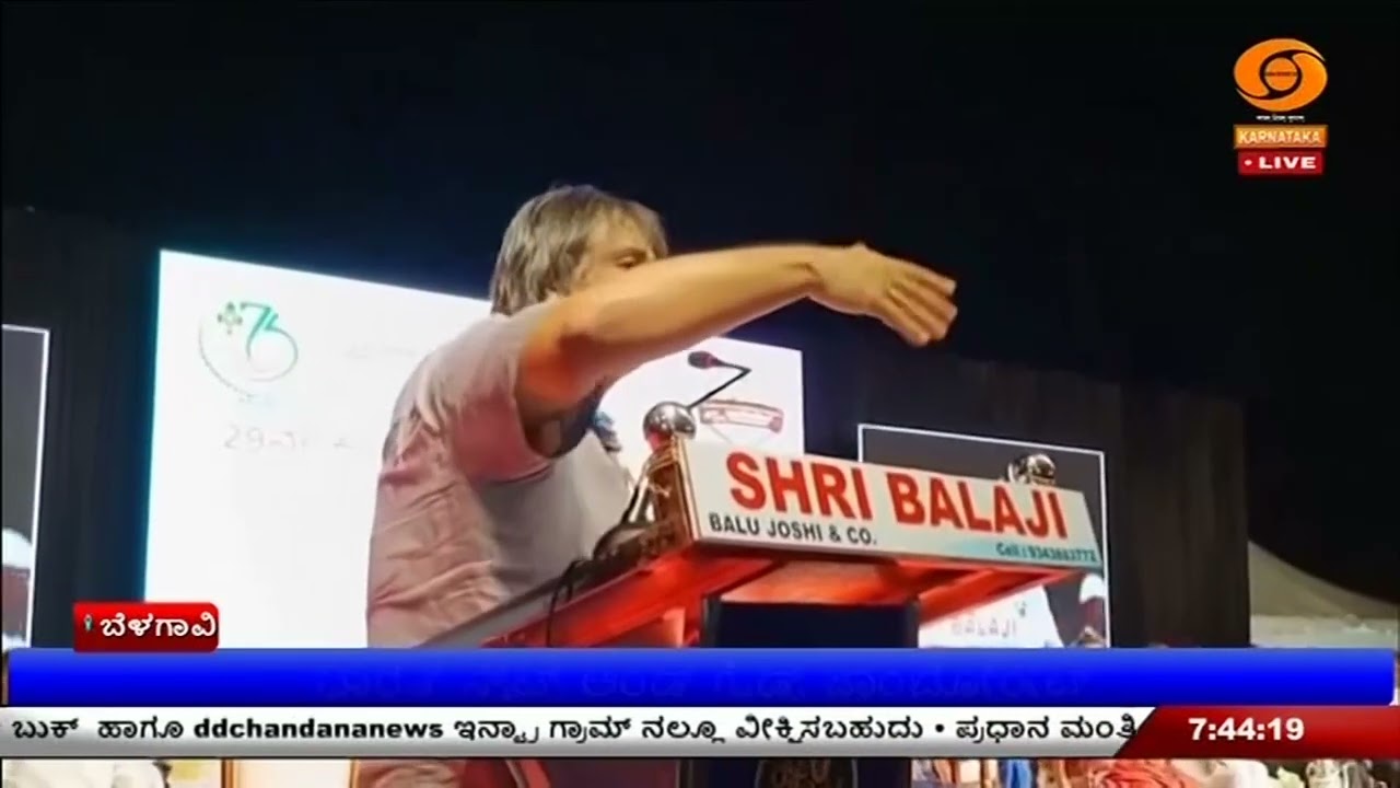 ಭಾರತ್ ಸ್ಕೌಟ್ಸ್ ಅಂಡ್ ಗೈಡ್ಸ್ ಜಾಂಬೋರೇಟ್ - ಮಕ್ಕಳ ವ್ಯಕ್ತಿತ್ವ ರೂಪಿಸಲು ಸ್ಕೌಟ್ಸ್ - ಗೈಡ್ಸ್ ಸಹಕಾರಿ