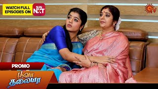 Poova Thalaya - Promo | 09 May 2024  | Tamil Serial | Sun TV