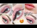 مكياج العيد عدسات جديدة رأيكم شمس بيوتي مكياج العيد عدسات جديدة رأيكم شمس بيوتي