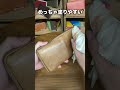 【レザークリームレビュー】ミンクオイルで革財布を手入れしてみた #革財布 #レザー #革製品 #お手入れ #レザーケア #tidy