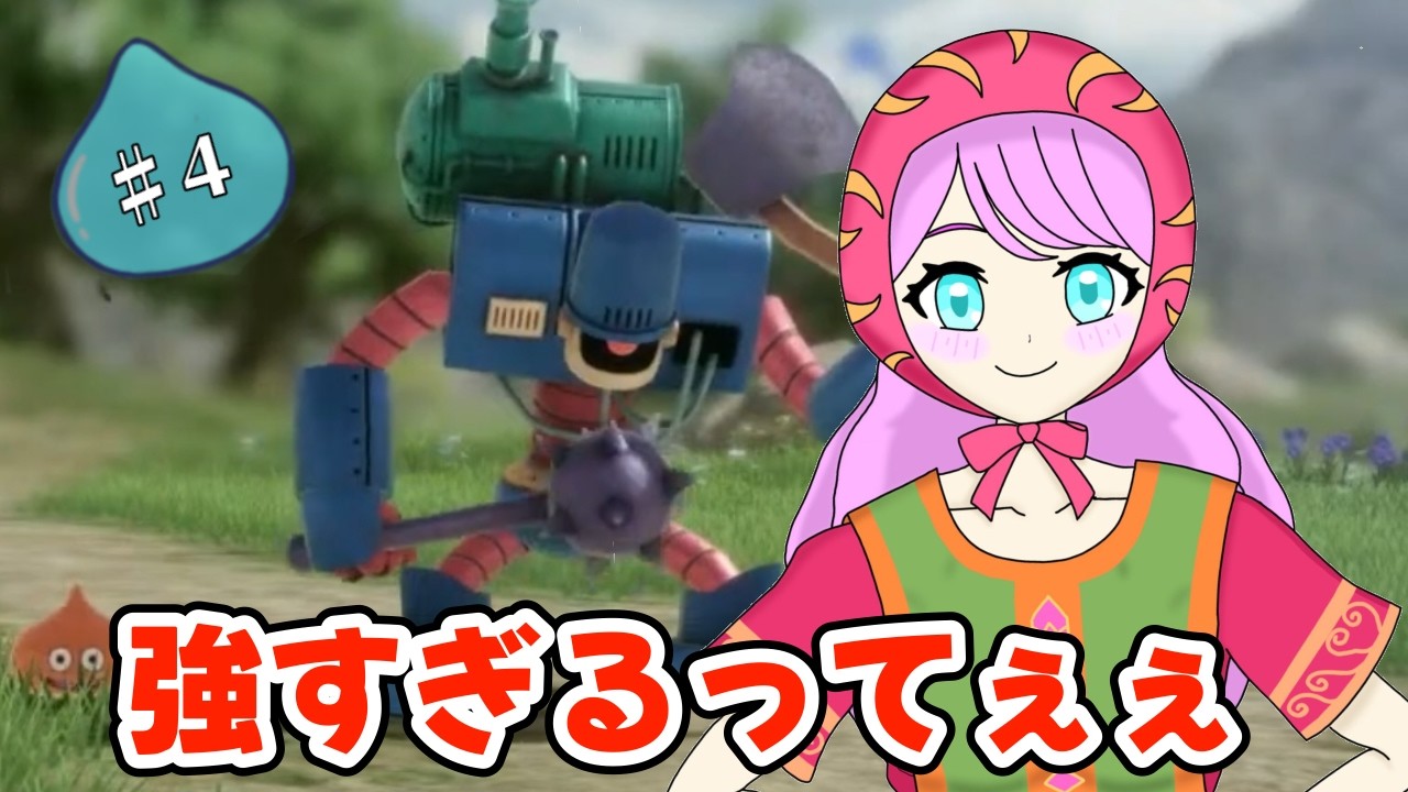 【#ドラゴンクエストⅦ Reimagined 】ロボットつよすぎ！！Part４＃初見プレイ #vtuber