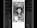 【感動】明石家さんまの伝説エピソード #明石家さんま #雑学 #shorts