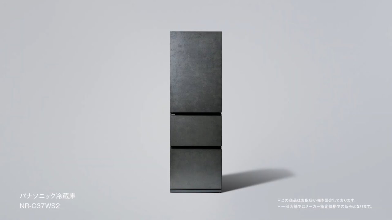 パナソニック冷蔵庫(NR-C37WS2) コンセプトムービー【パナソニック公式】