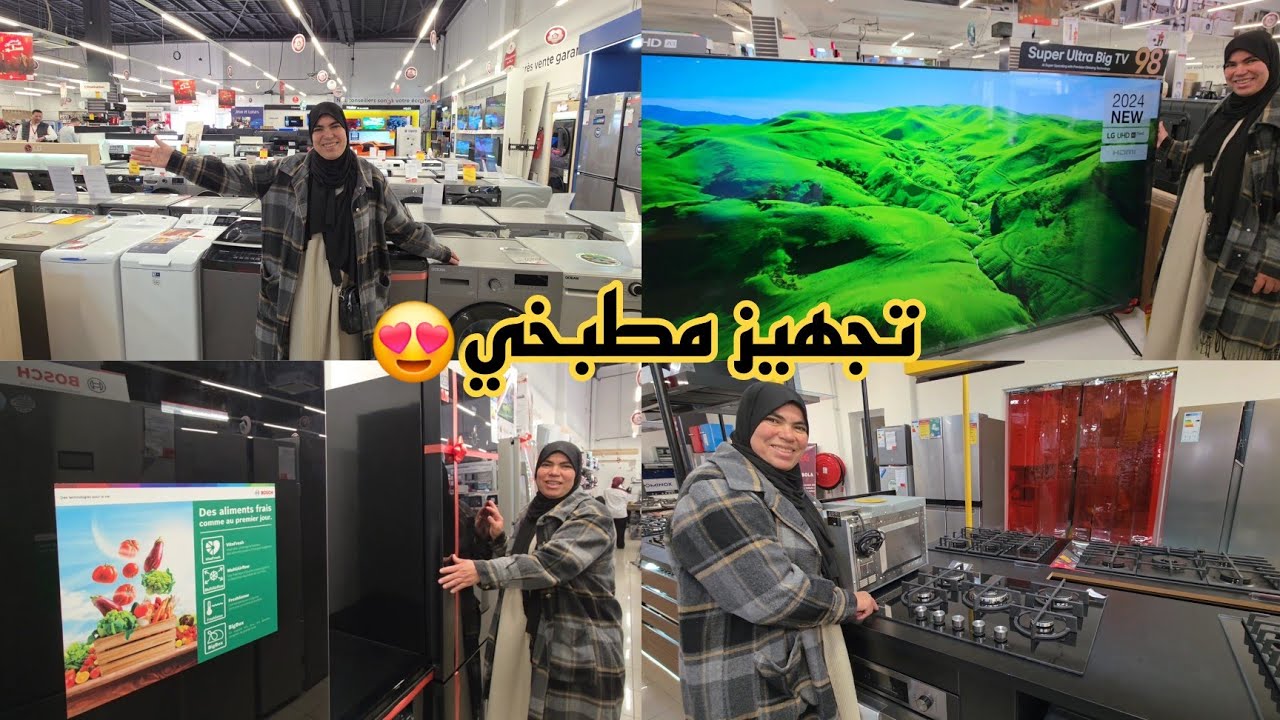 تجهيز المطبخ الجديد عزيزة ماقدتها فرحة شوفو شنو تقدينا😍