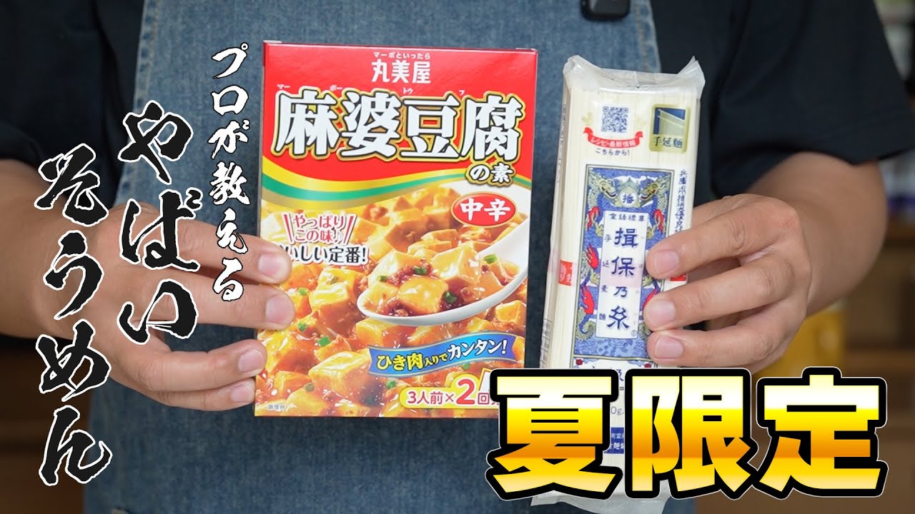 Professional taste without a knife] 