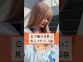 みんな告白されて気になっちゃったことある?【日が暮れる前に見上げたら 2話】#ショートドラマ #告白 #好きバレ #かくれんぼ #めでぷり "short