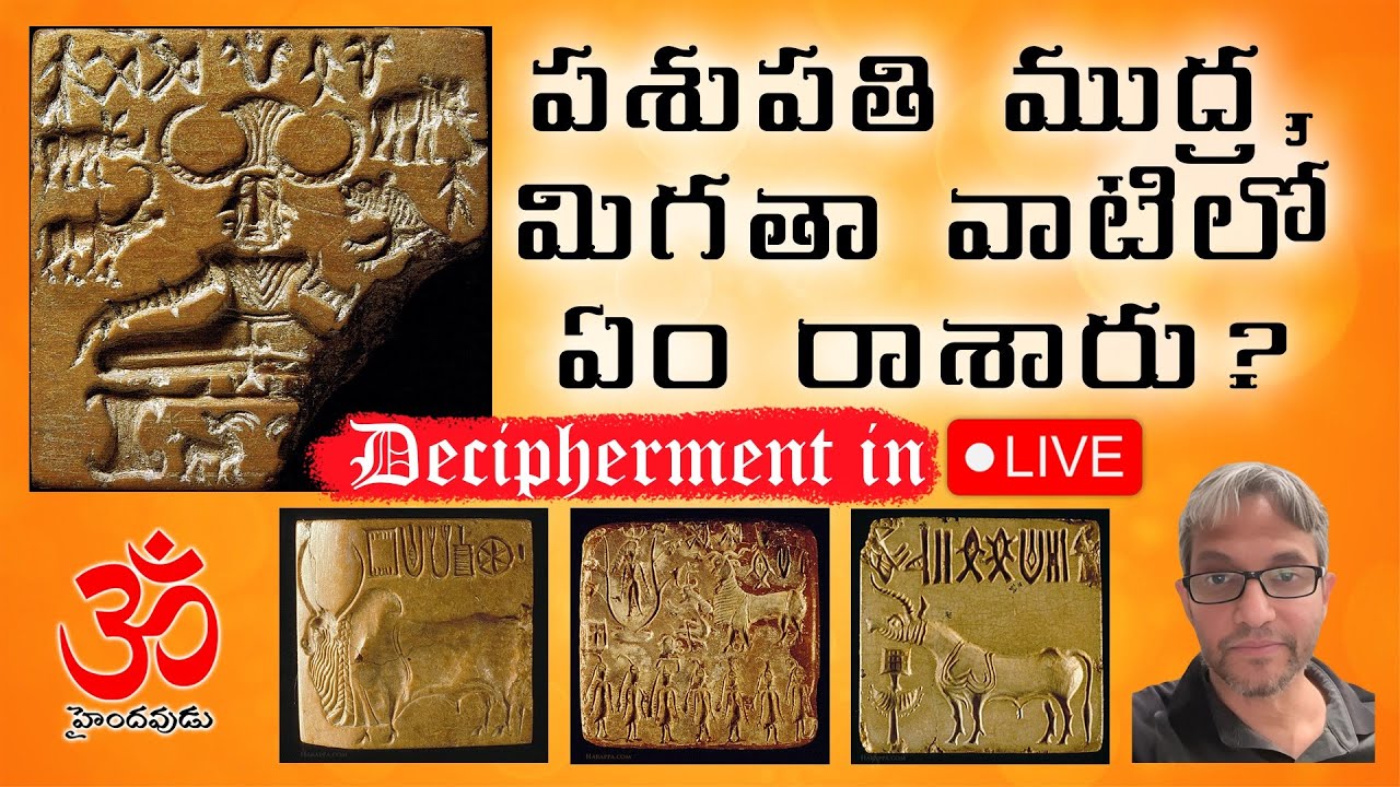 🟥Live 76: Can we decipher IVC Script using Yajna Devam Paper? # ...