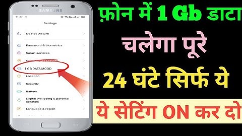 1GB Data पूरे 24 घंटा चलेगा ये Setting बंद कर दो ! How To Use 1GB Data 24 Hour