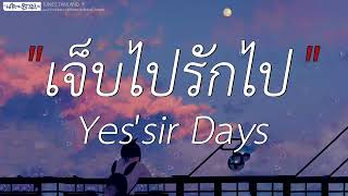 จดจำ - Only Monday | ได้แต่นึกถึง,เจ็บไปรักไป,Wish (เนื้อเพลง)