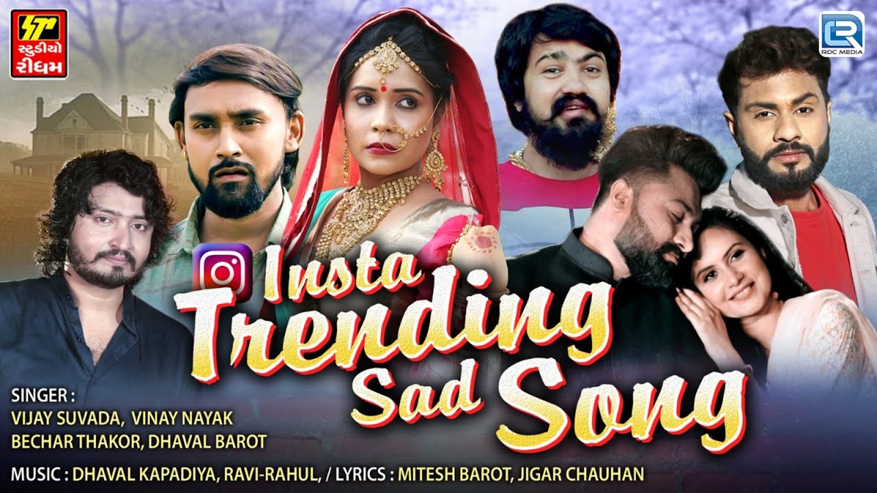 તારી જાન આવી મારી જાન લઈ ગઈ | Insta Trending Sad Song | Non Stop Sad Song 2026 | popular Sad Songs