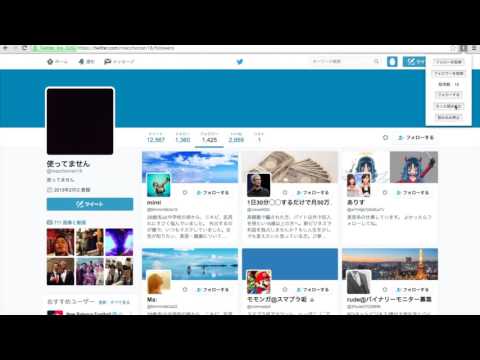 twitter自動フォロー