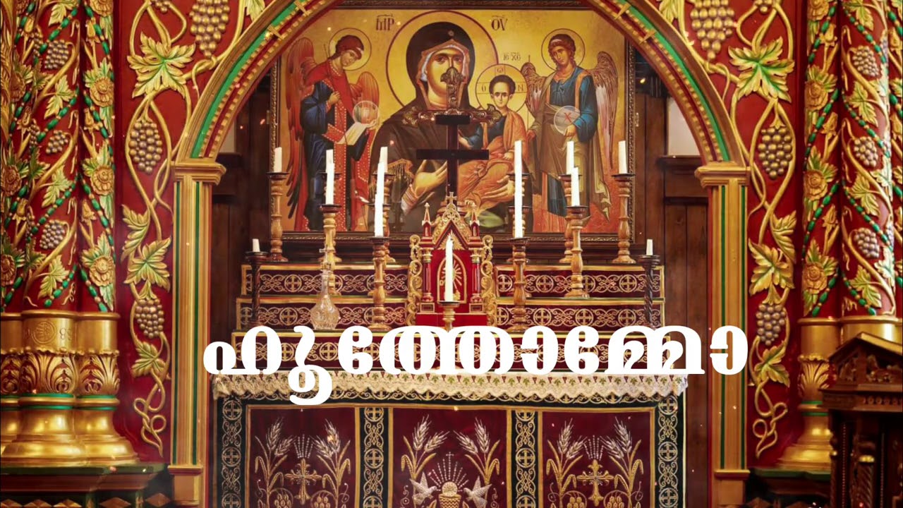 Huthommo | Fr.Abraham Philip (Philamon) | Malankara Orthodox Church