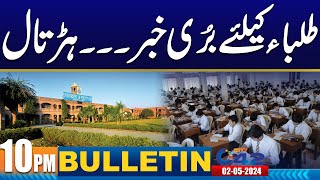 10PM News Bulletin l 2 May 2024 l City 42