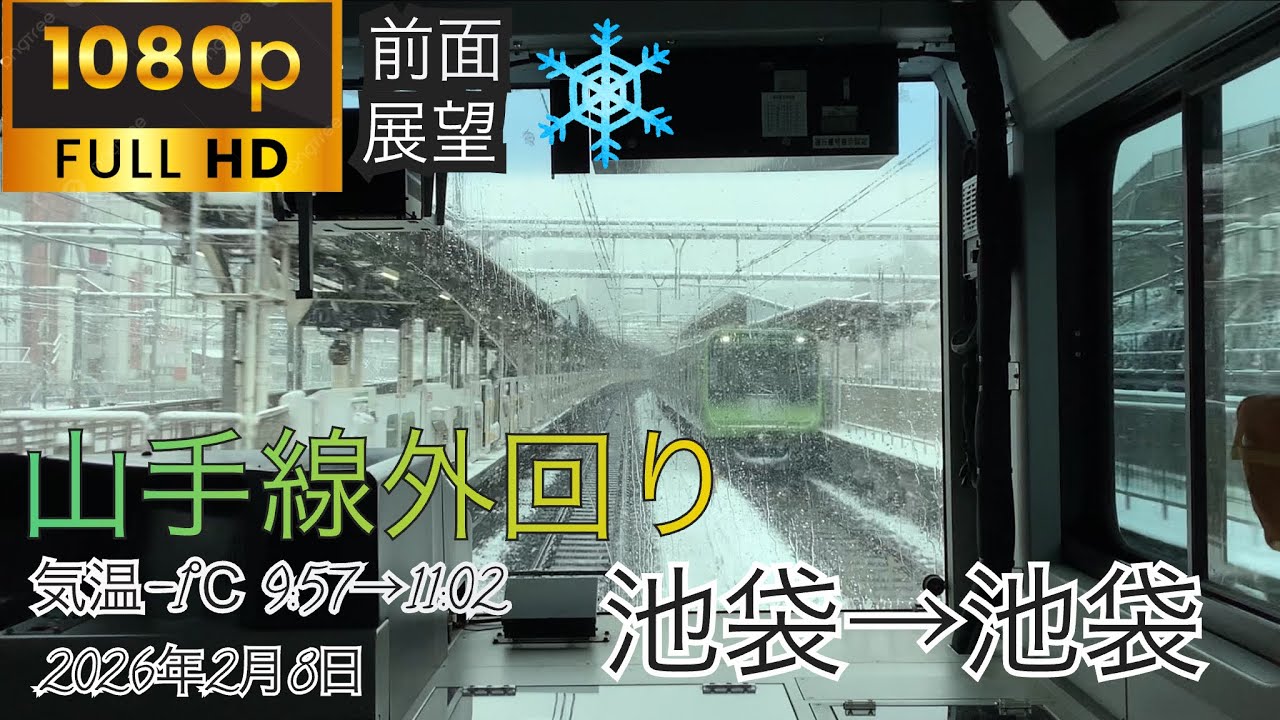 【⛄️全面展望】山手線　池袋〜池袋